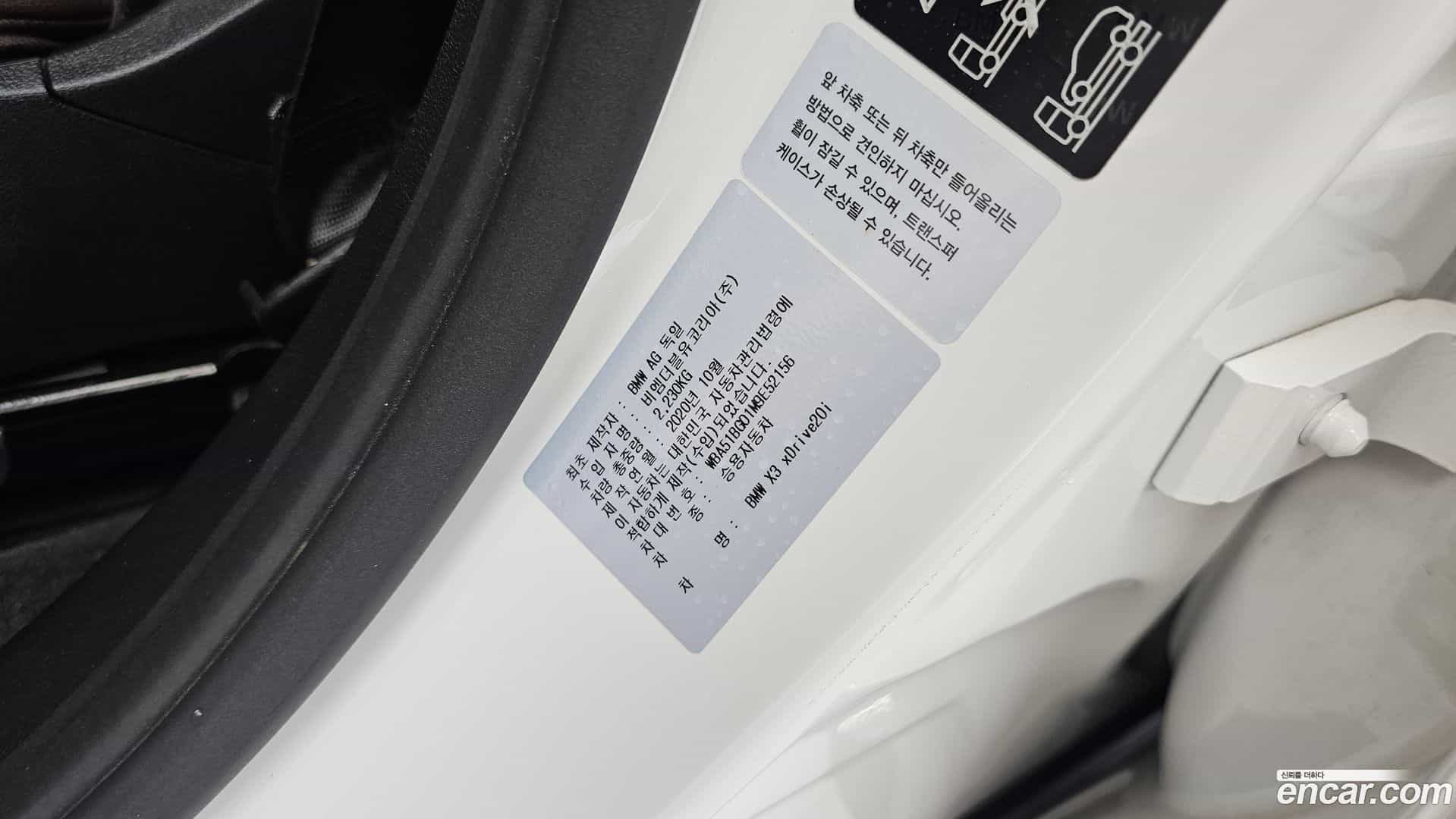 X3 BMW 2020.11-INNER-036