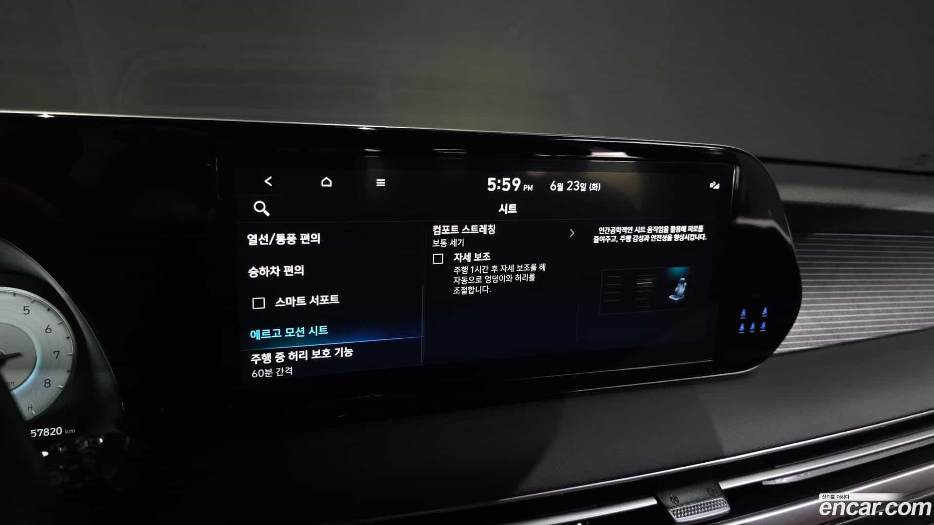Palisade Hyundai 2023.3-OPTION-021