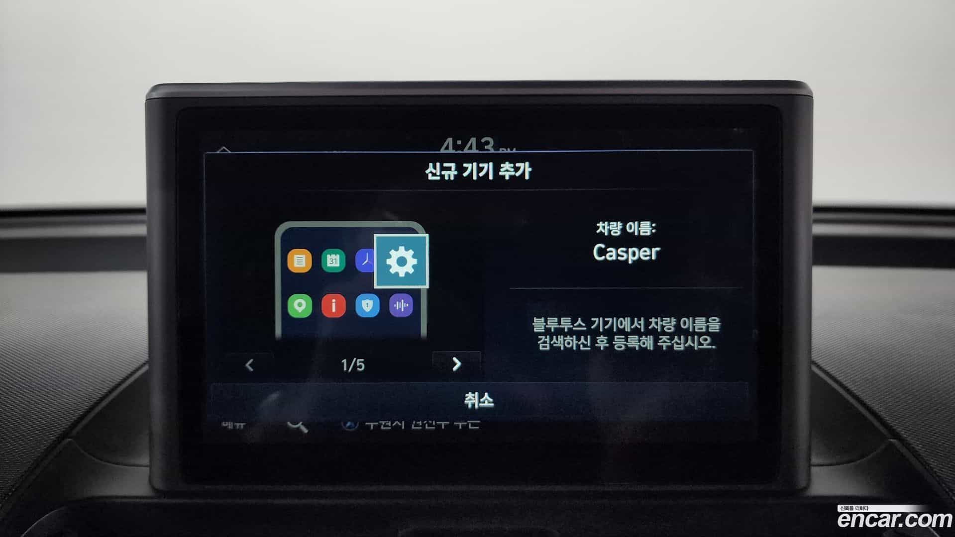 Casper Hyundai 2023.10-OPTION-044