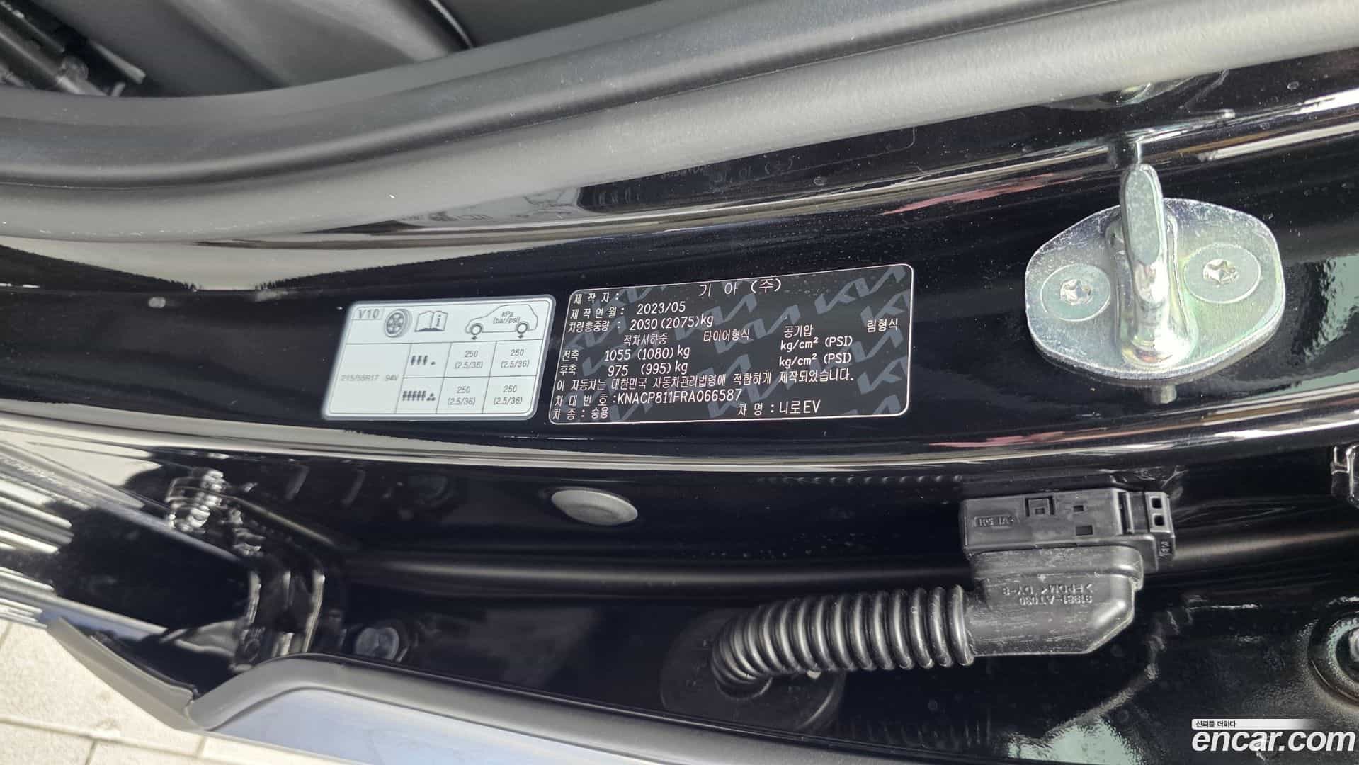 Niro Kia 2023.4-OPTION-042