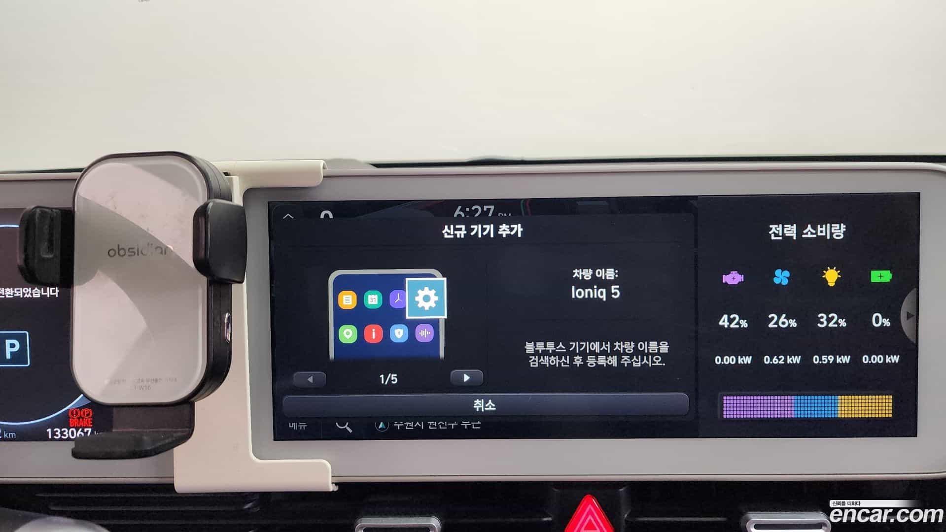 Ioniq5 Hyundai 2022.3-OPTION-045
