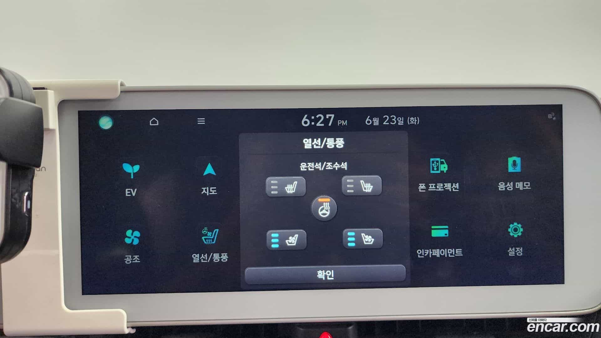 Ioniq5 Hyundai 2022.3-OPTION-048
