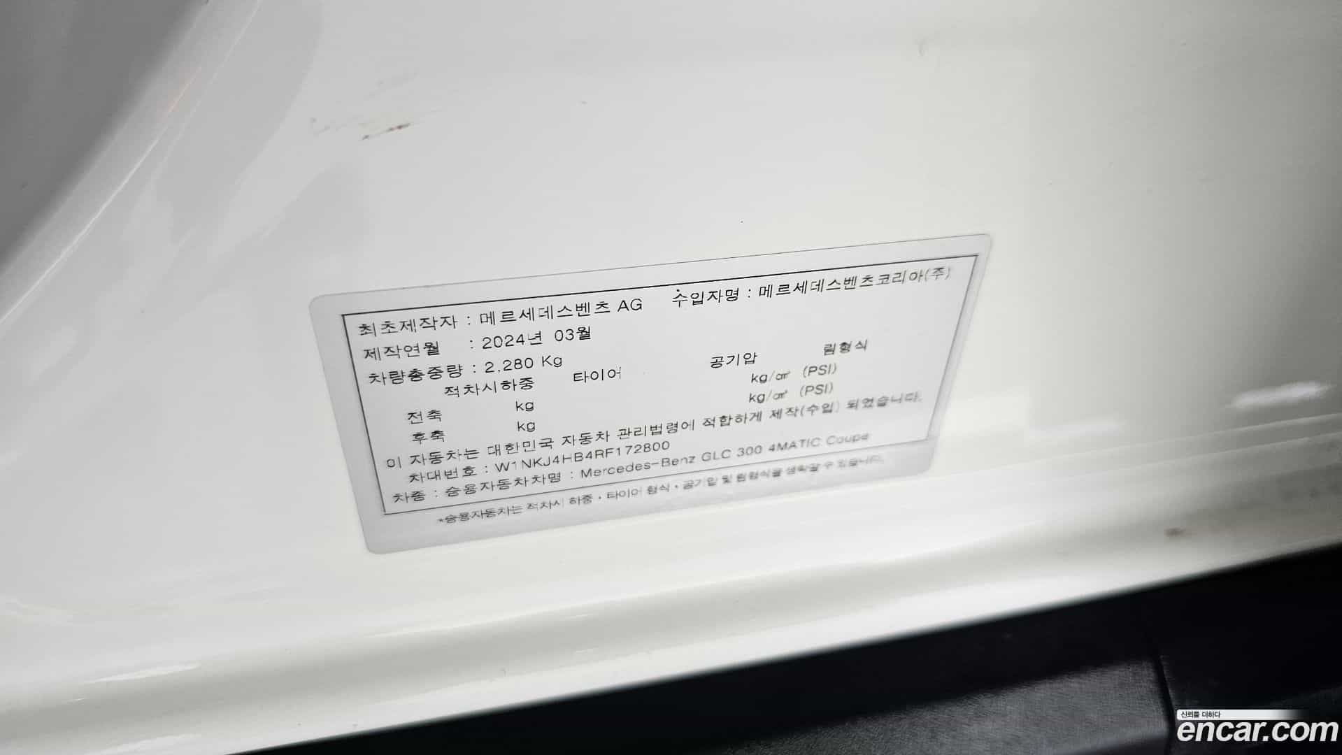 GLC-Class Mercedes-Benz 2024.5-OPTION-040