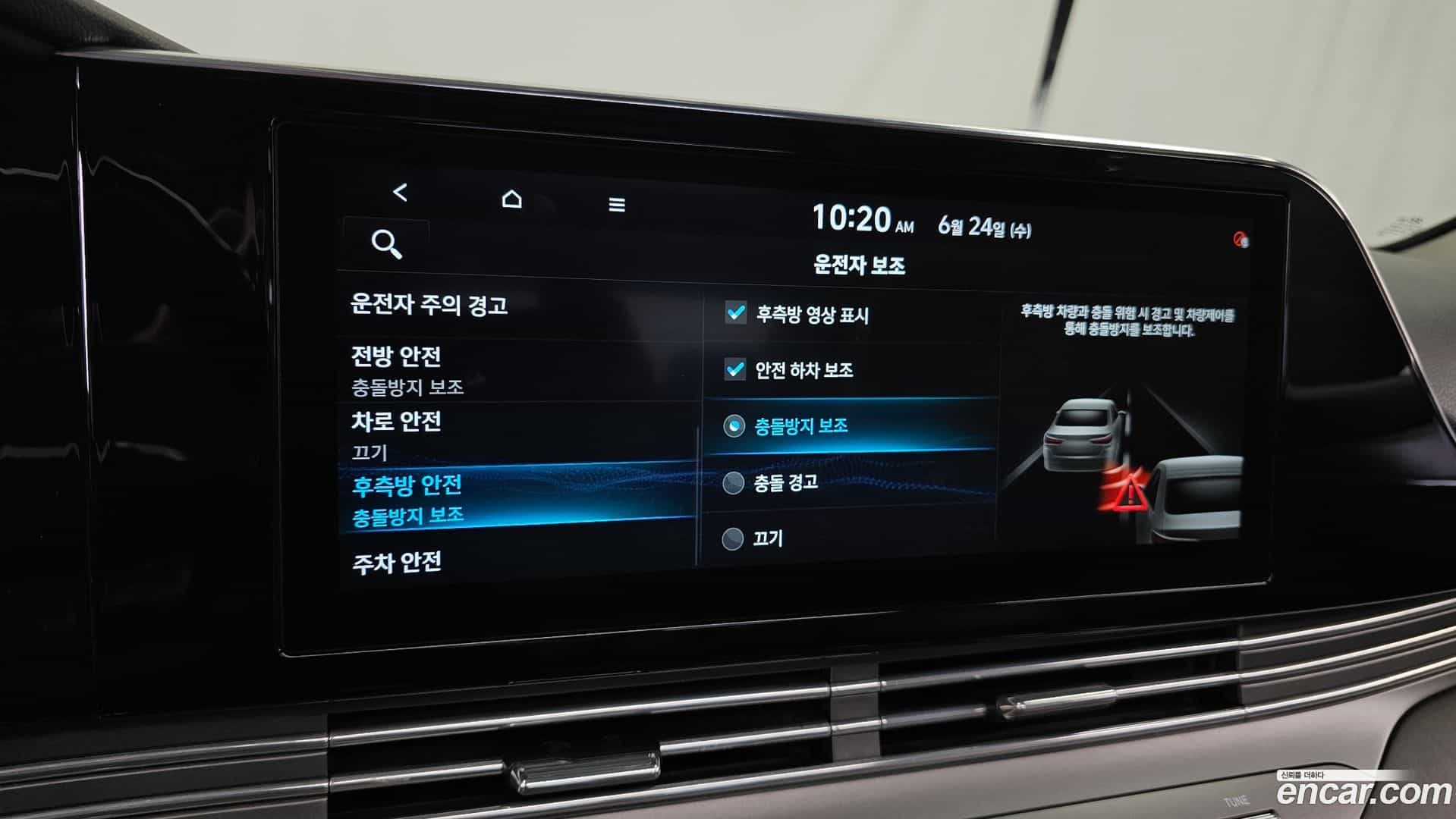 Grandeur Hyundai 2020.8-OPTION-043