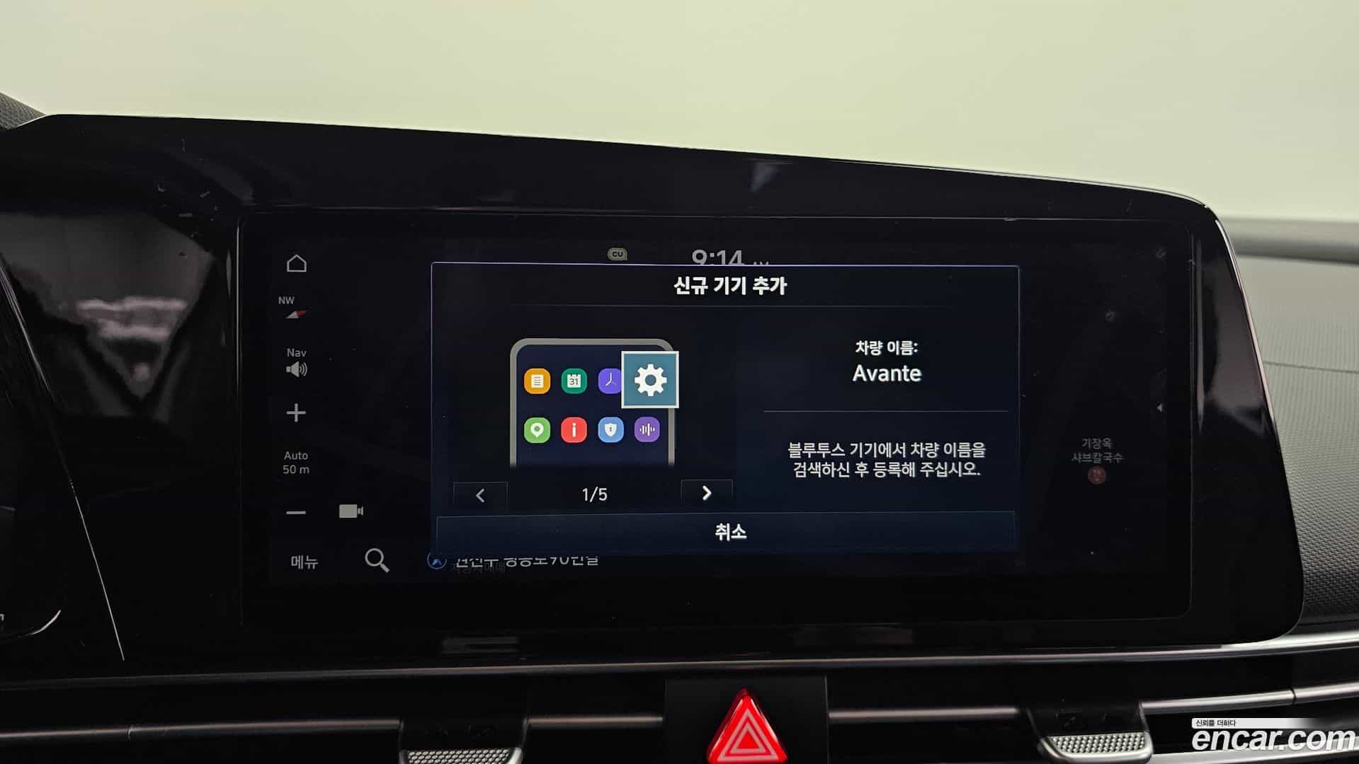 AVANTE Hyundai 2020.10-OPTION-045