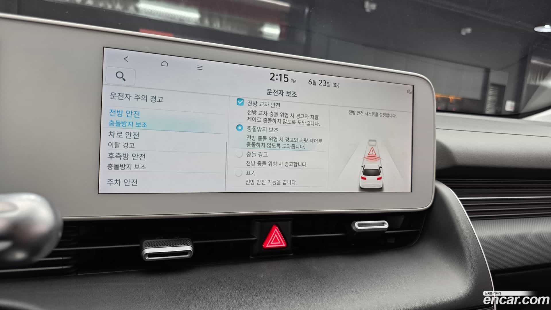 Ioniq5 Hyundai 2023.4-OPTION-018