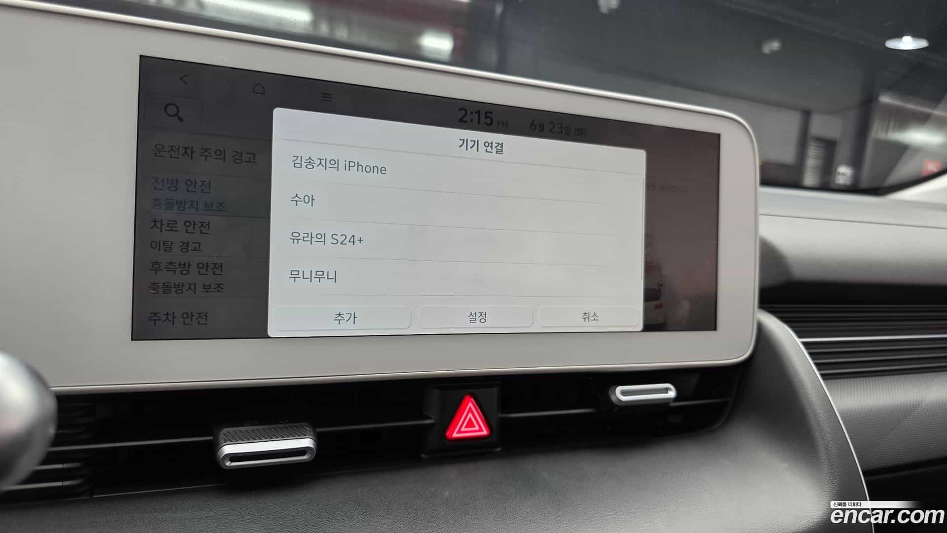 Ioniq5 Hyundai 2023.4-OPTION-019