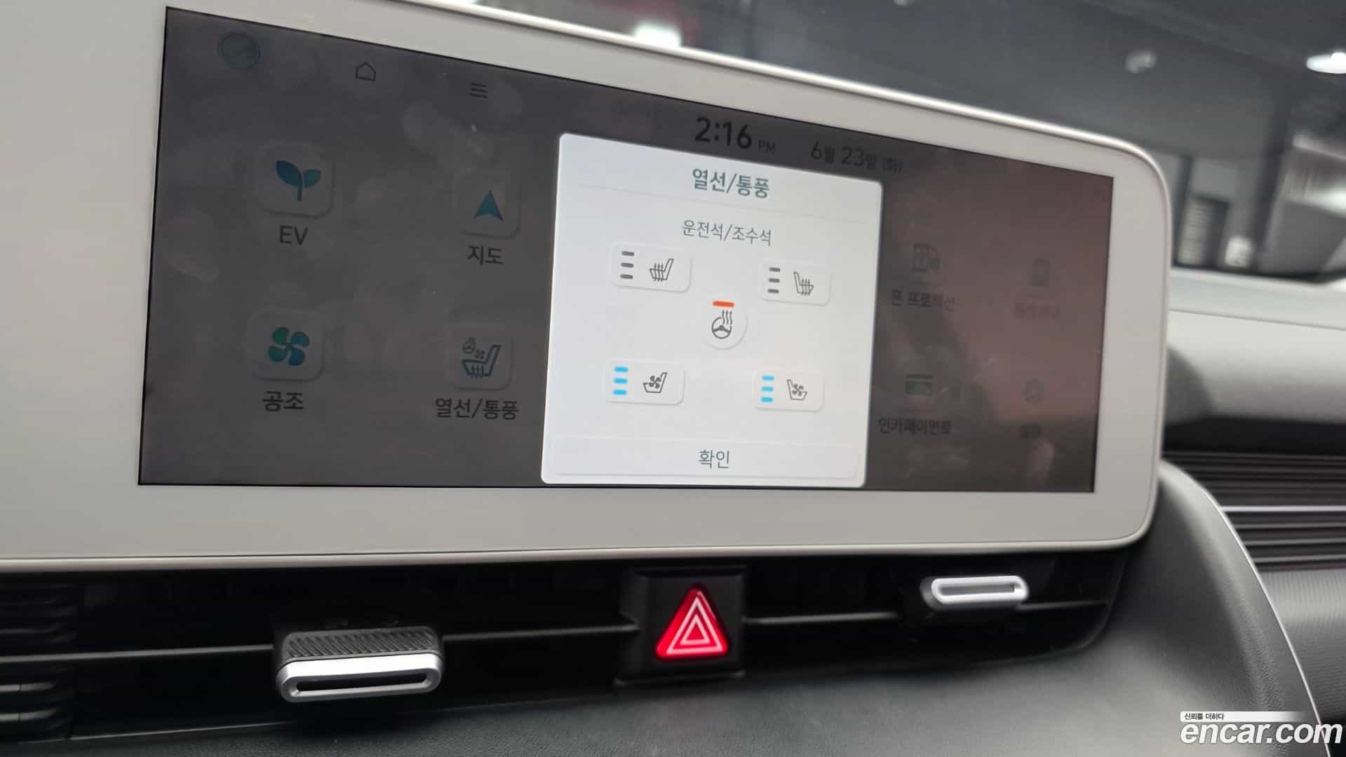 Ioniq5 Hyundai 2023.4-OPTION-021
