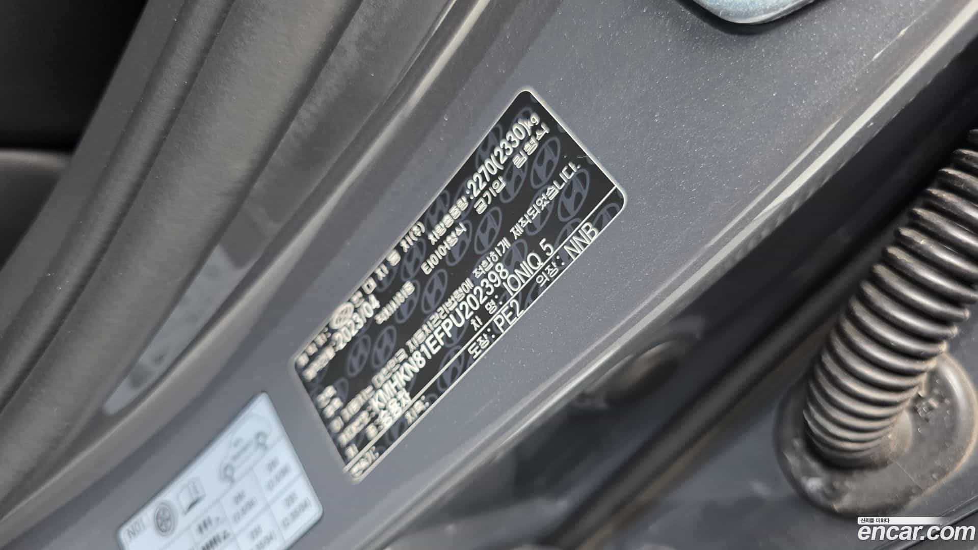 Ioniq5 Hyundai 2023.4-OPTION-043