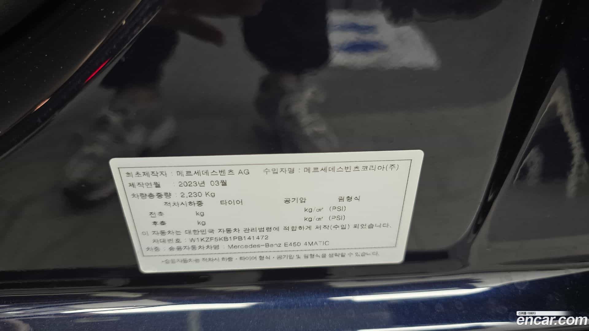 E-Class Mercedes-Benz 2023.8-OPTION-040