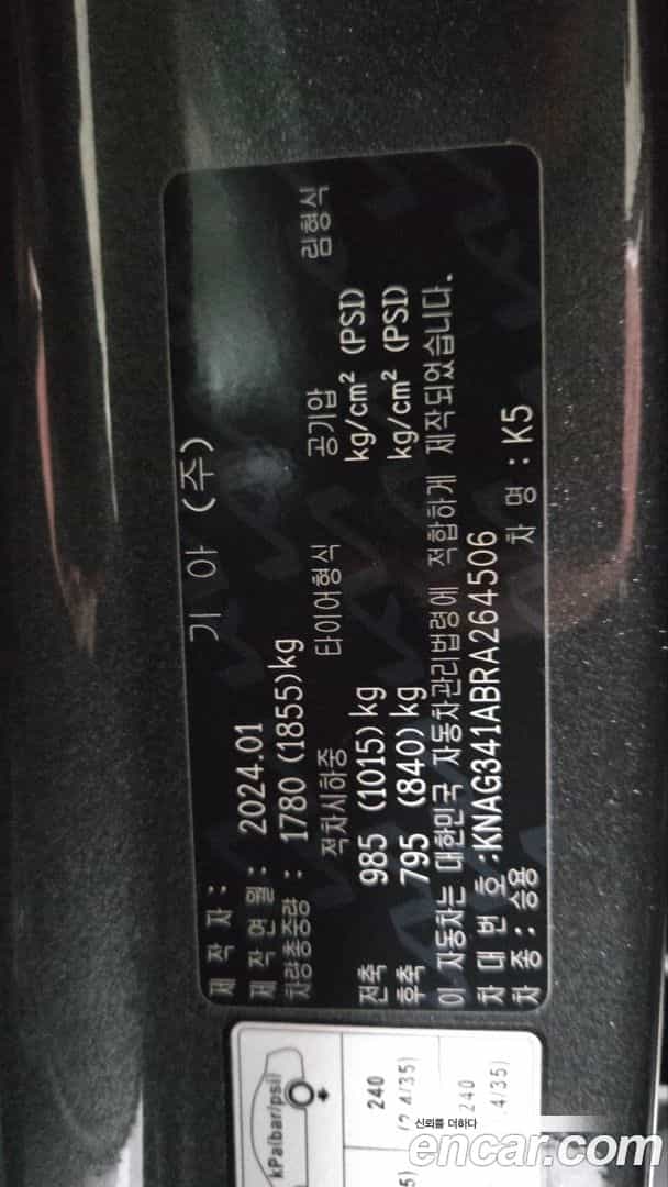 K5 Kia 2024.1-OUTER-002