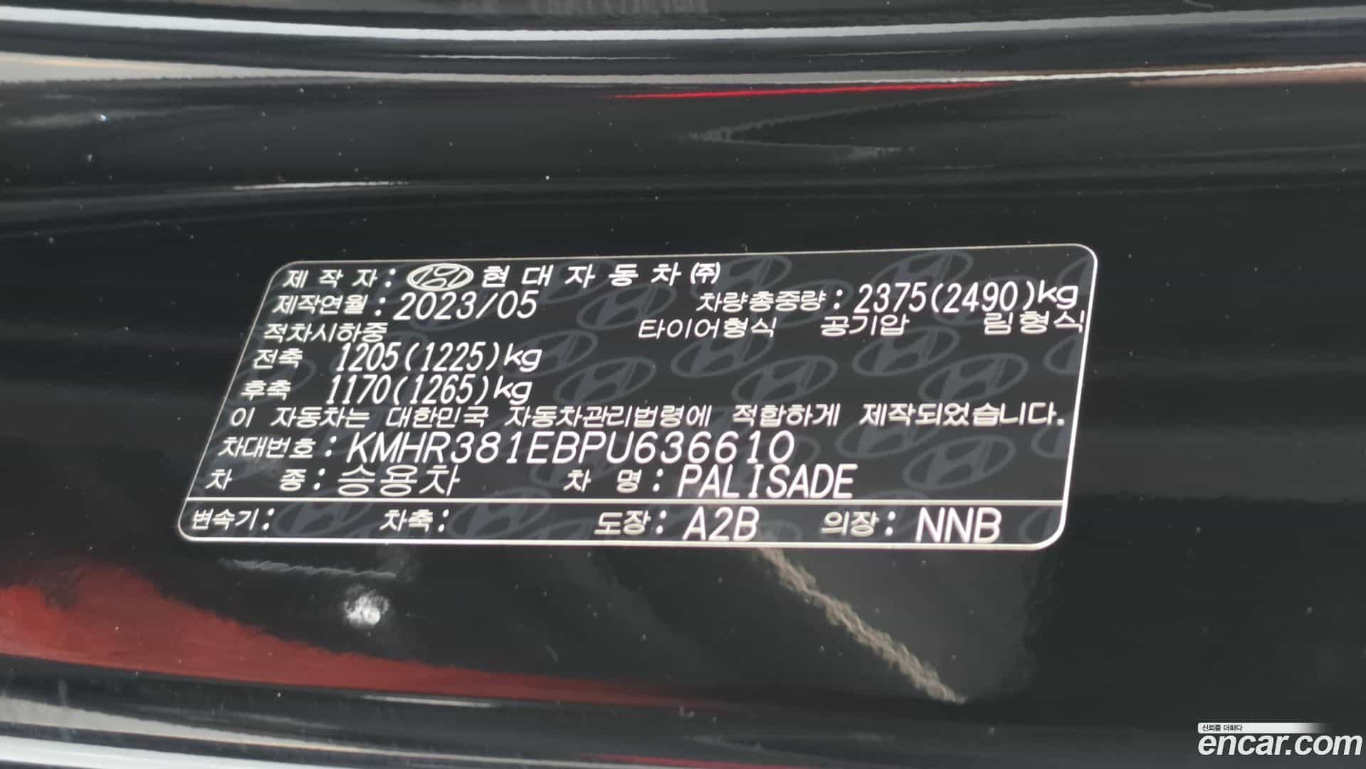 Palisade Hyundai 2023.4-OPTION-020