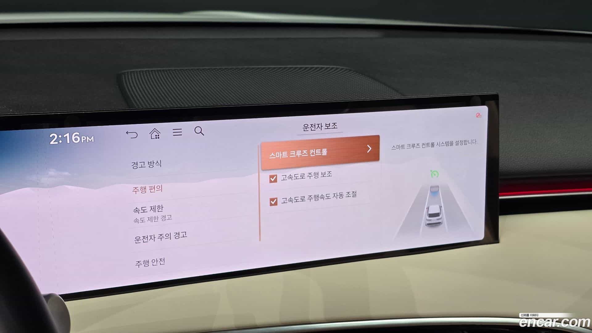 GV70 Genesis 2024.5-OPTION-021