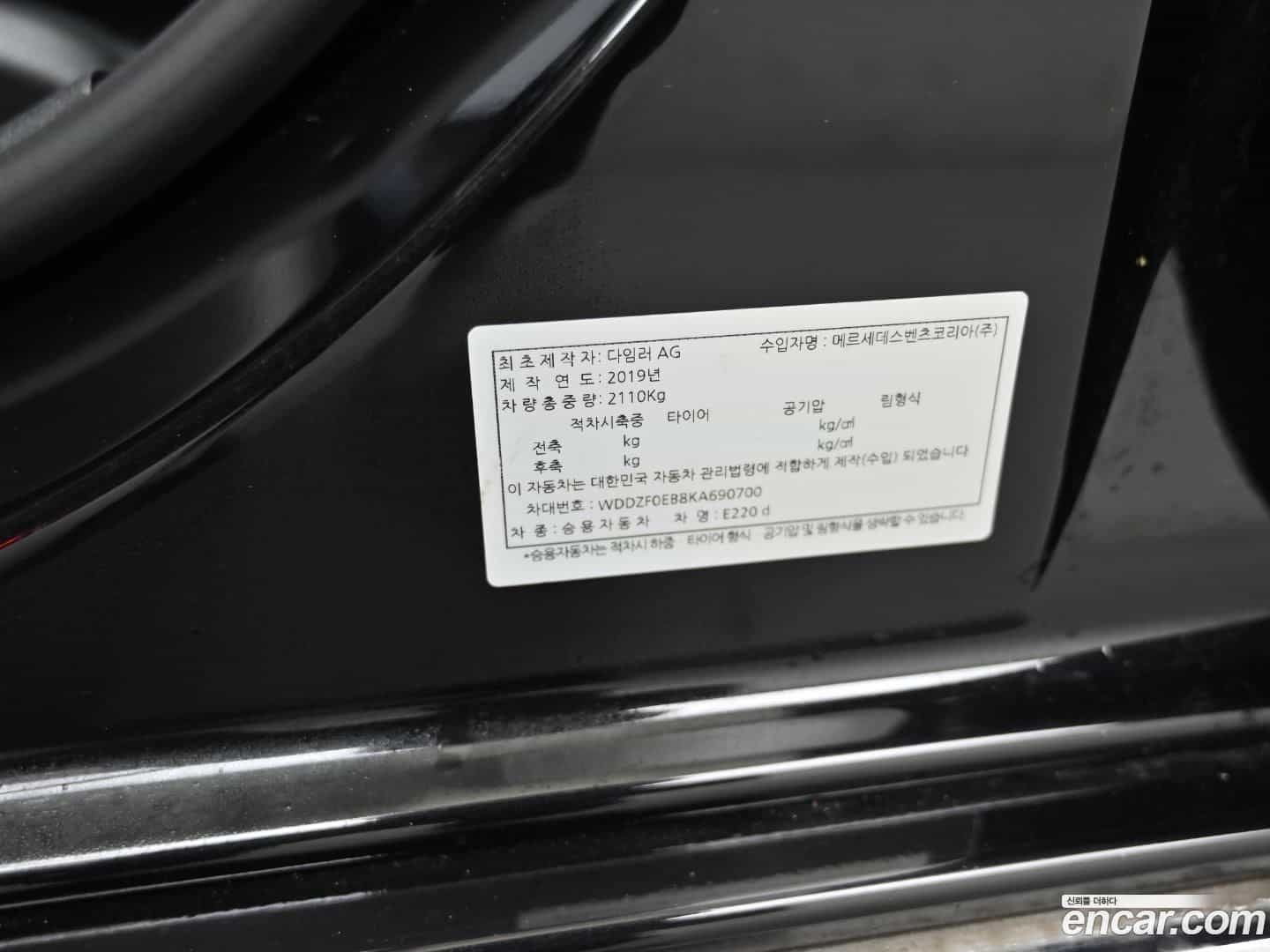 E-Class Mercedes-Benz 2019.9-OPTION-024