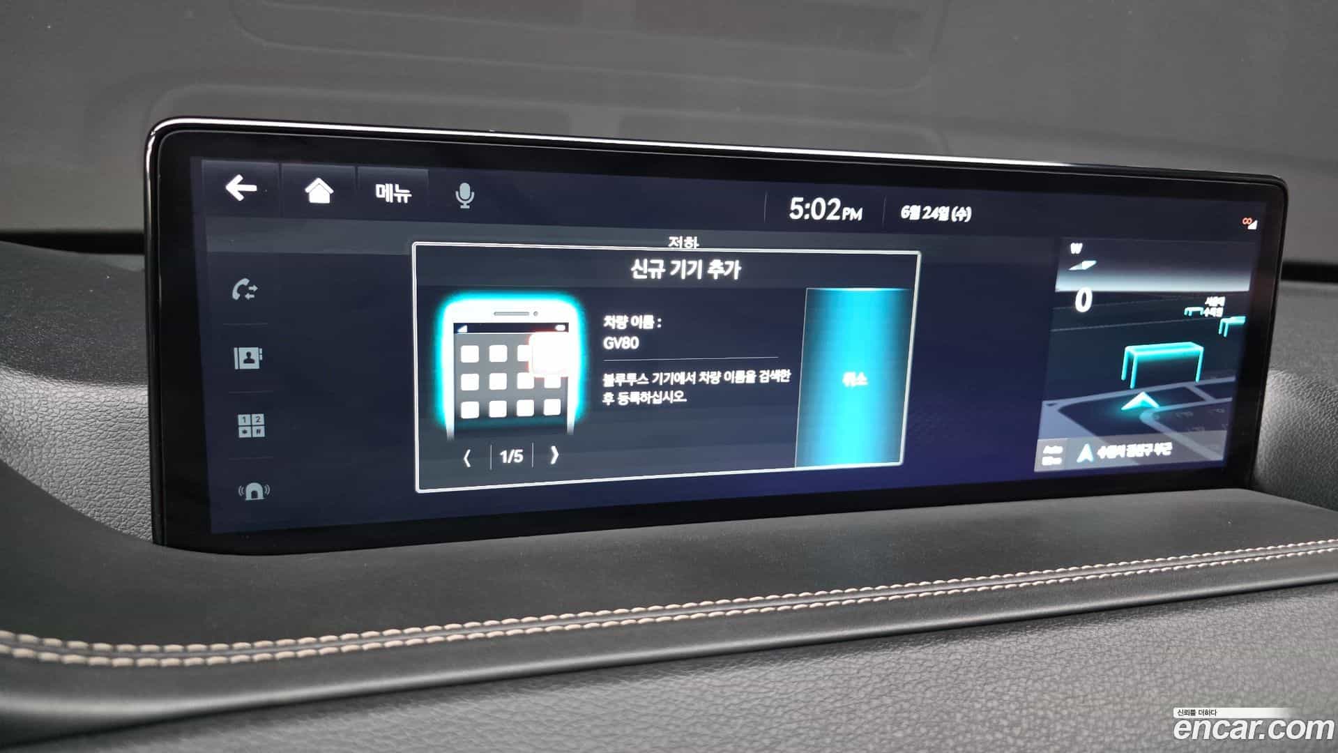 GV80 Genesis 2023.4-OPTION-043