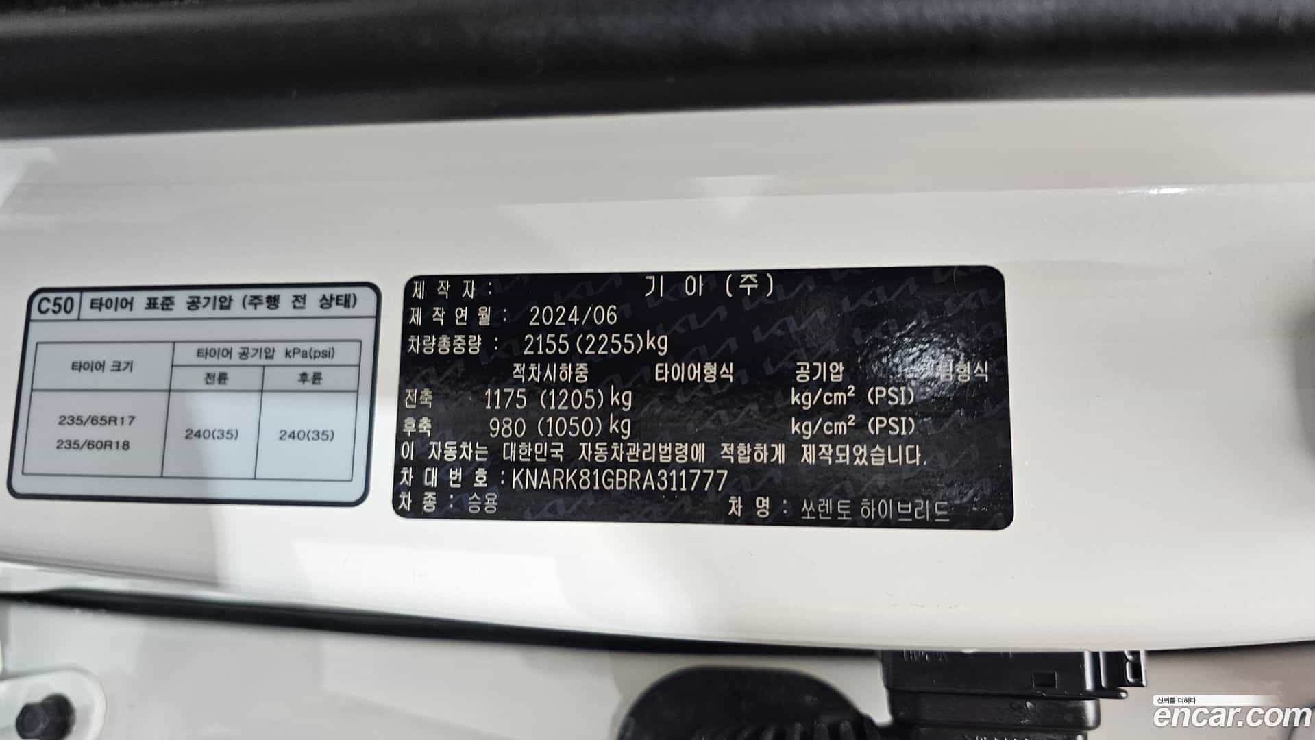 Sorento Kia 2024.5-OPTION-047