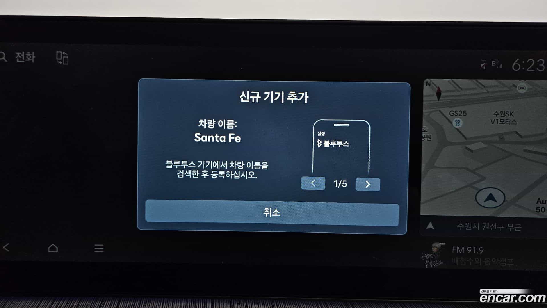Santafe Hyundai 2024.8-OPTION-046