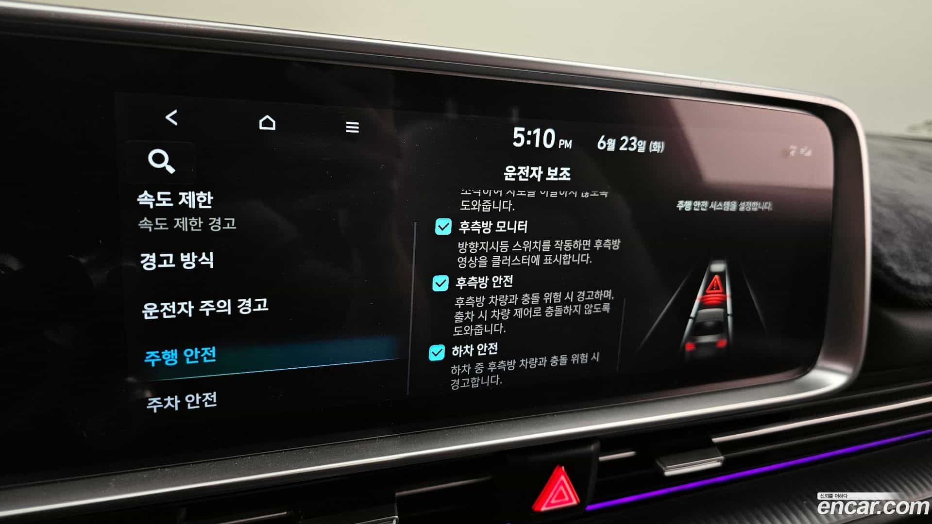 Ioniq6 Hyundai 2022.9-OPTION-022