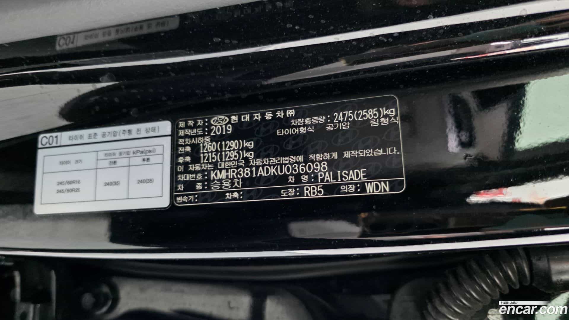 Palisade Hyundai 2019.4-OPTION-051