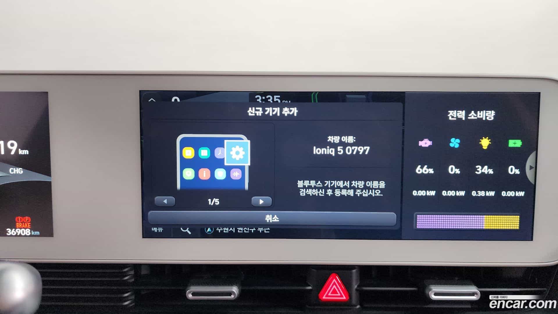 Ioniq5 Hyundai 2023.4-OPTION-045