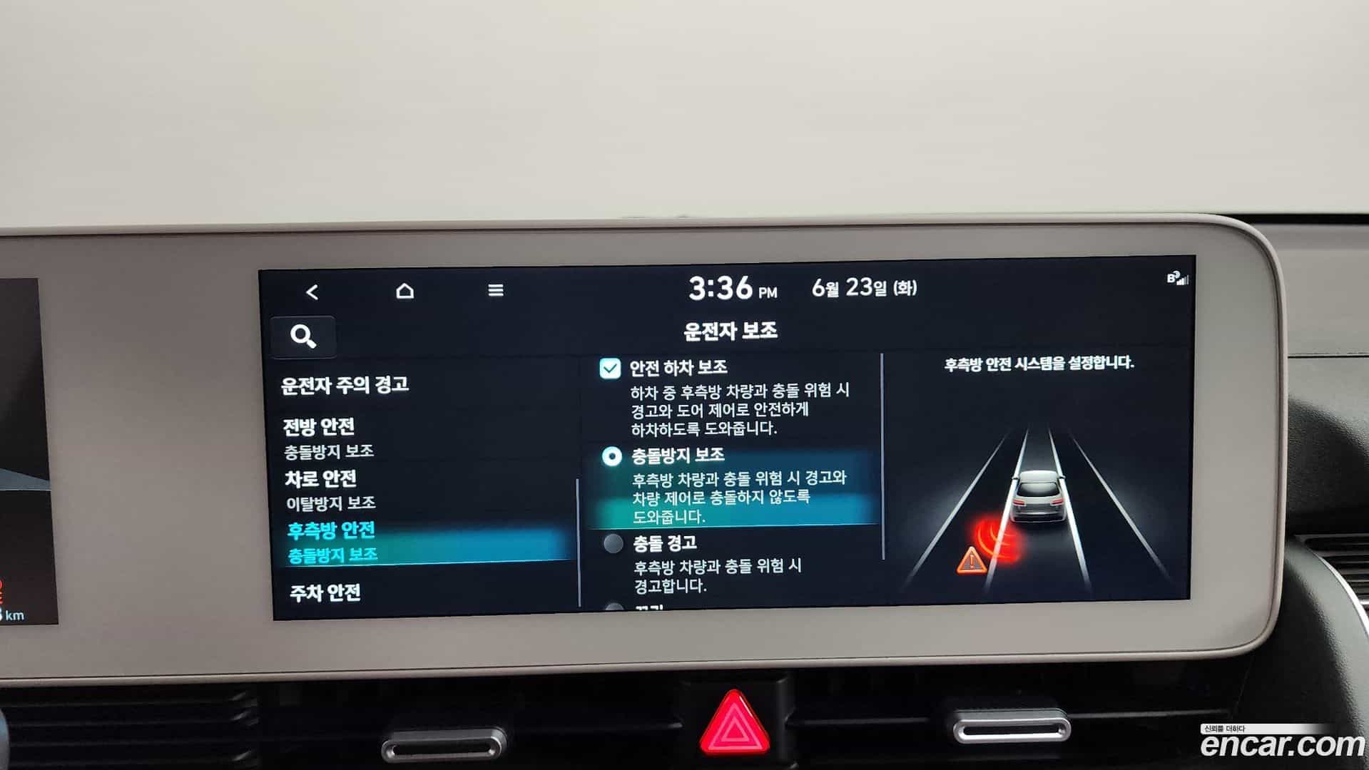 Ioniq5 Hyundai 2023.4-OPTION-046