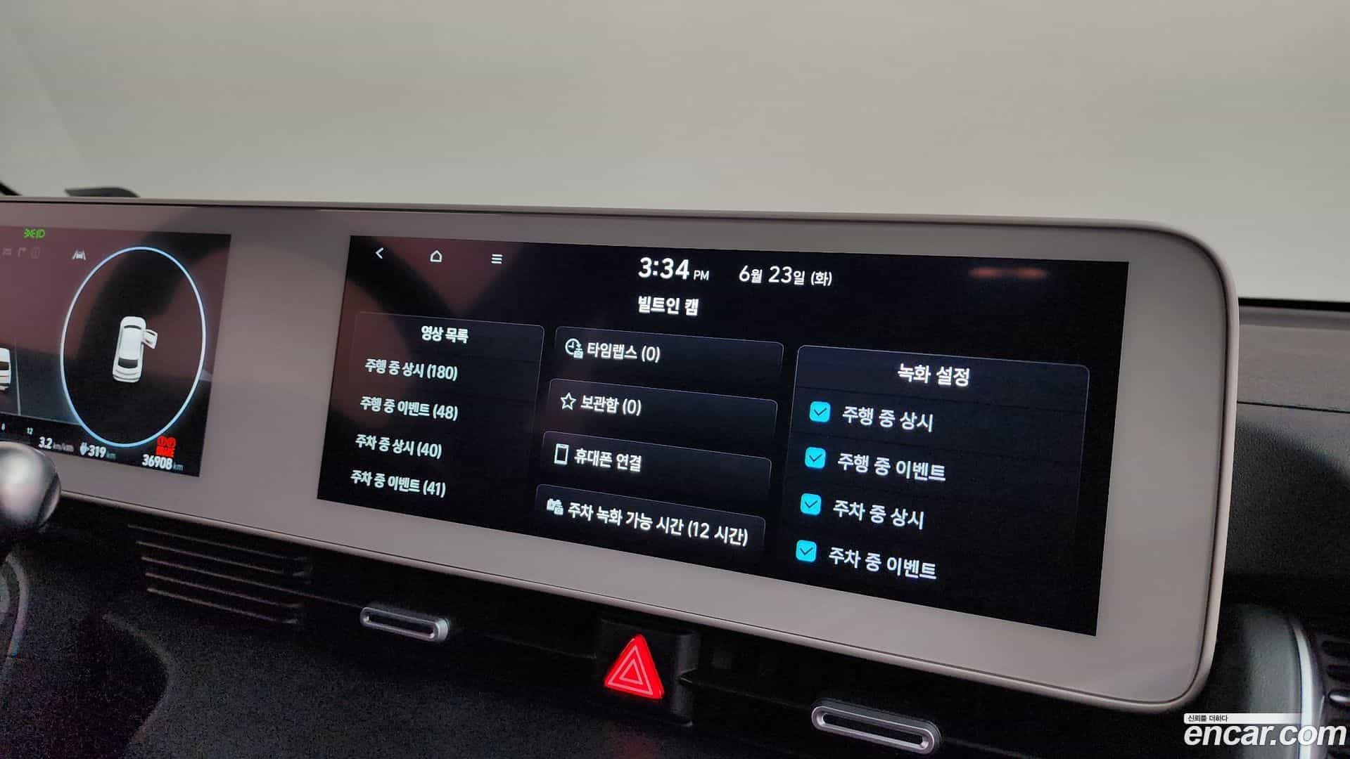 Ioniq5 Hyundai 2023.4-OPTION-047