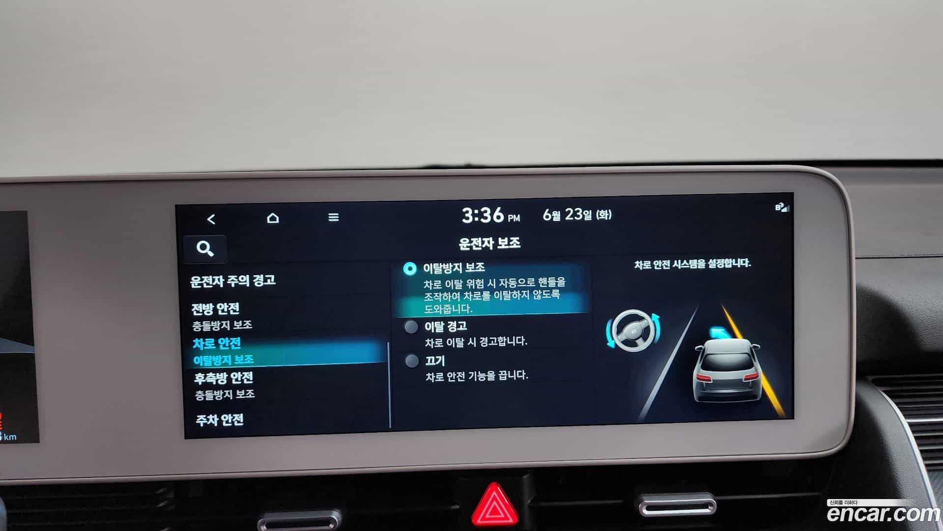 Ioniq5 Hyundai 2023.4-OPTION-048