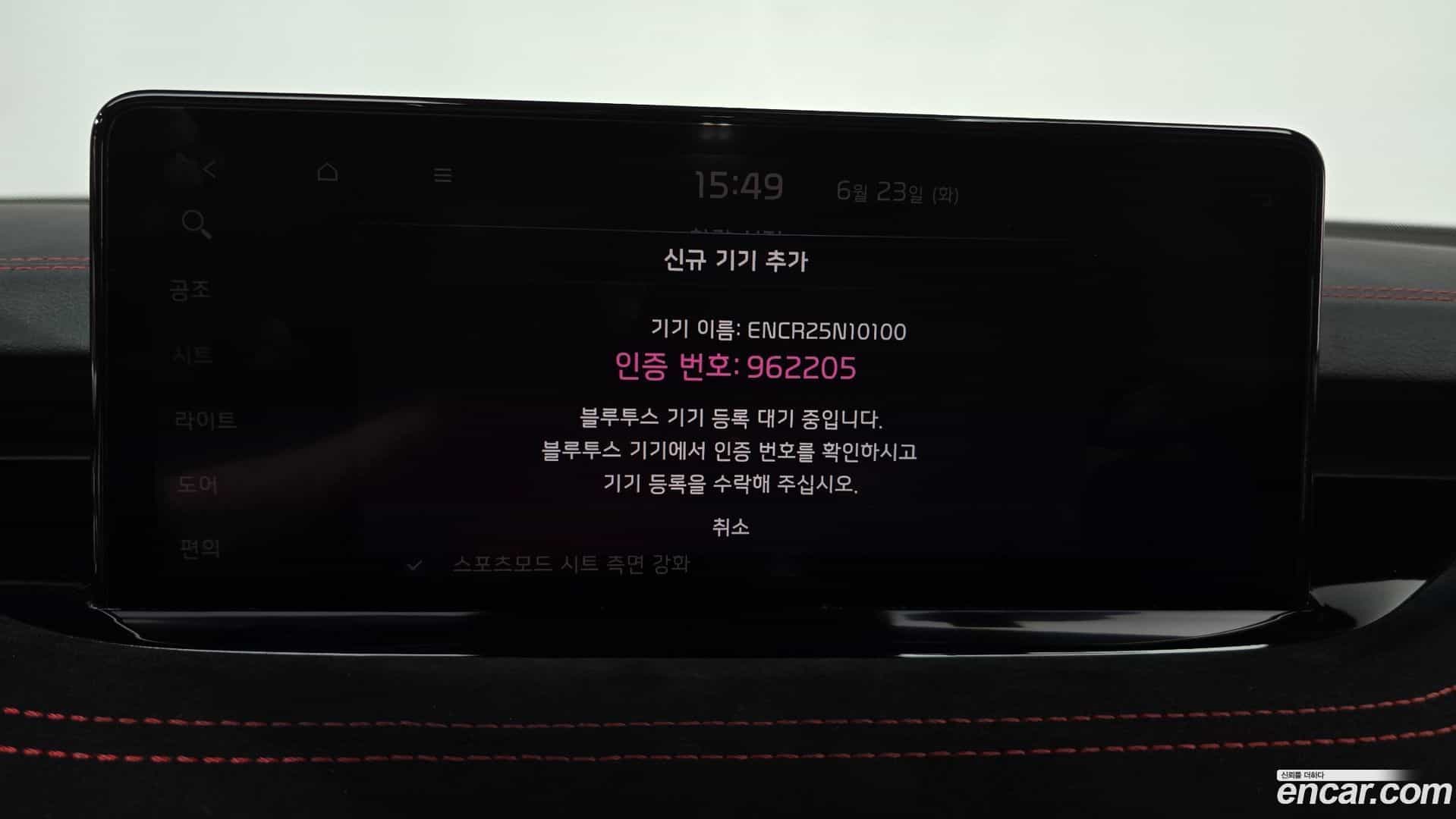Stinger Kia 2020.8-OPTION-047