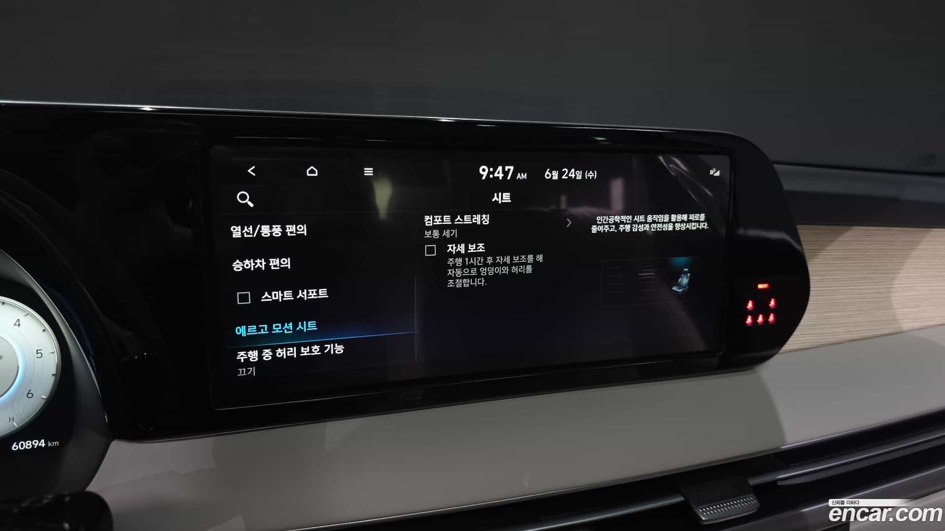 Palisade Hyundai 2022.5-OPTION-020