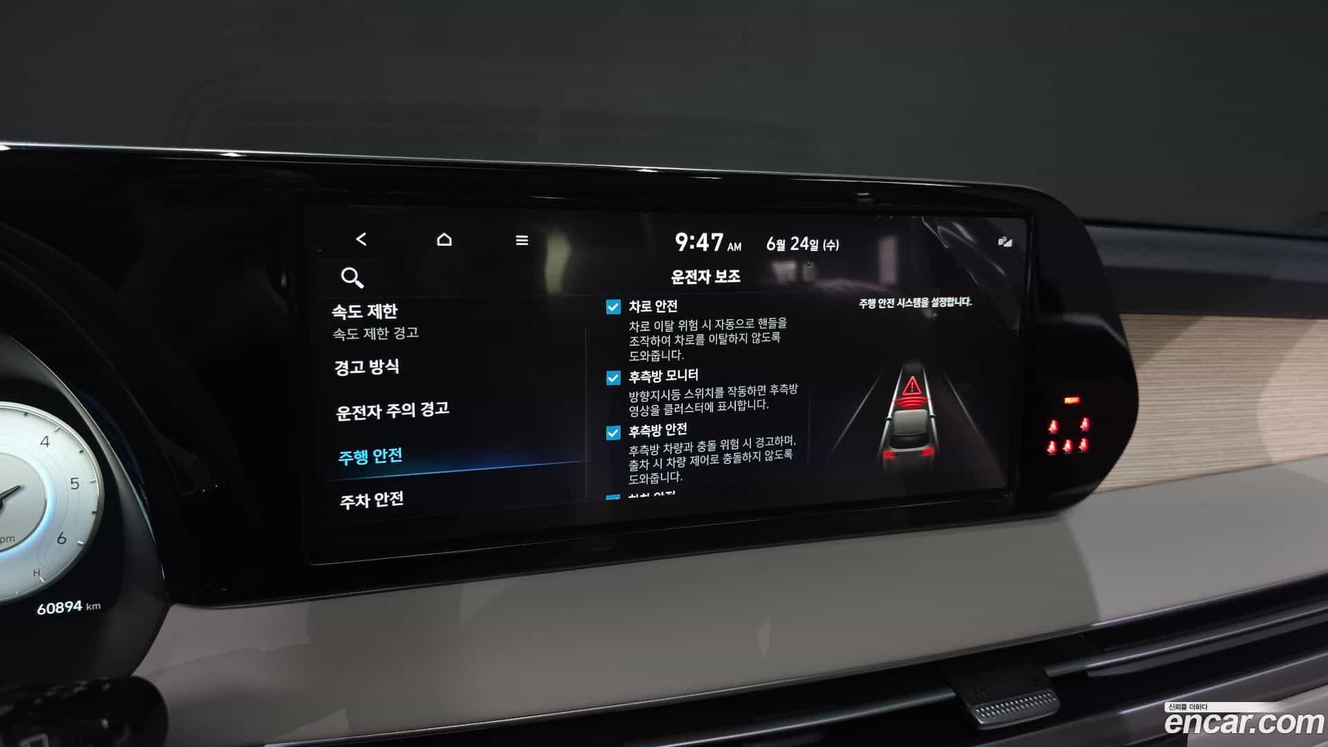 Palisade Hyundai 2022.5-OPTION-044