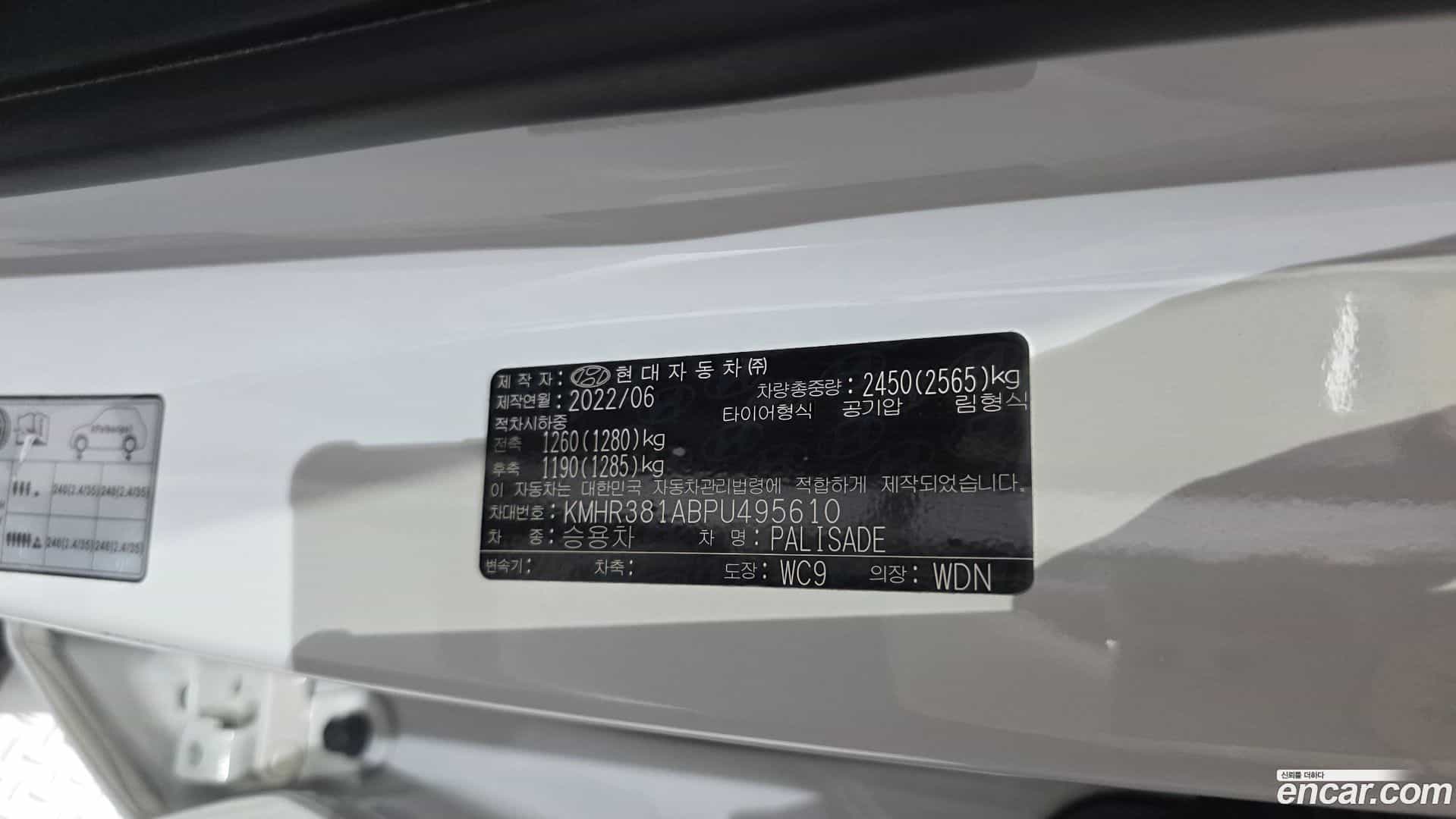Palisade Hyundai 2022.5-OPTION-046