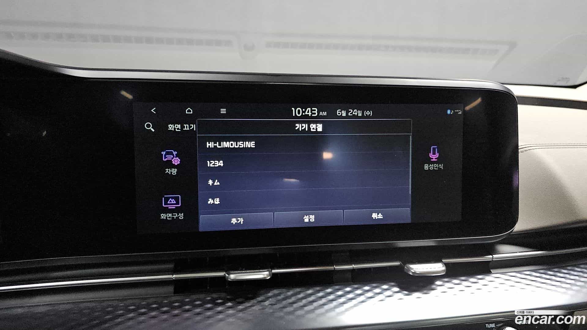 Canival Kia 2023.1-OPTION-042