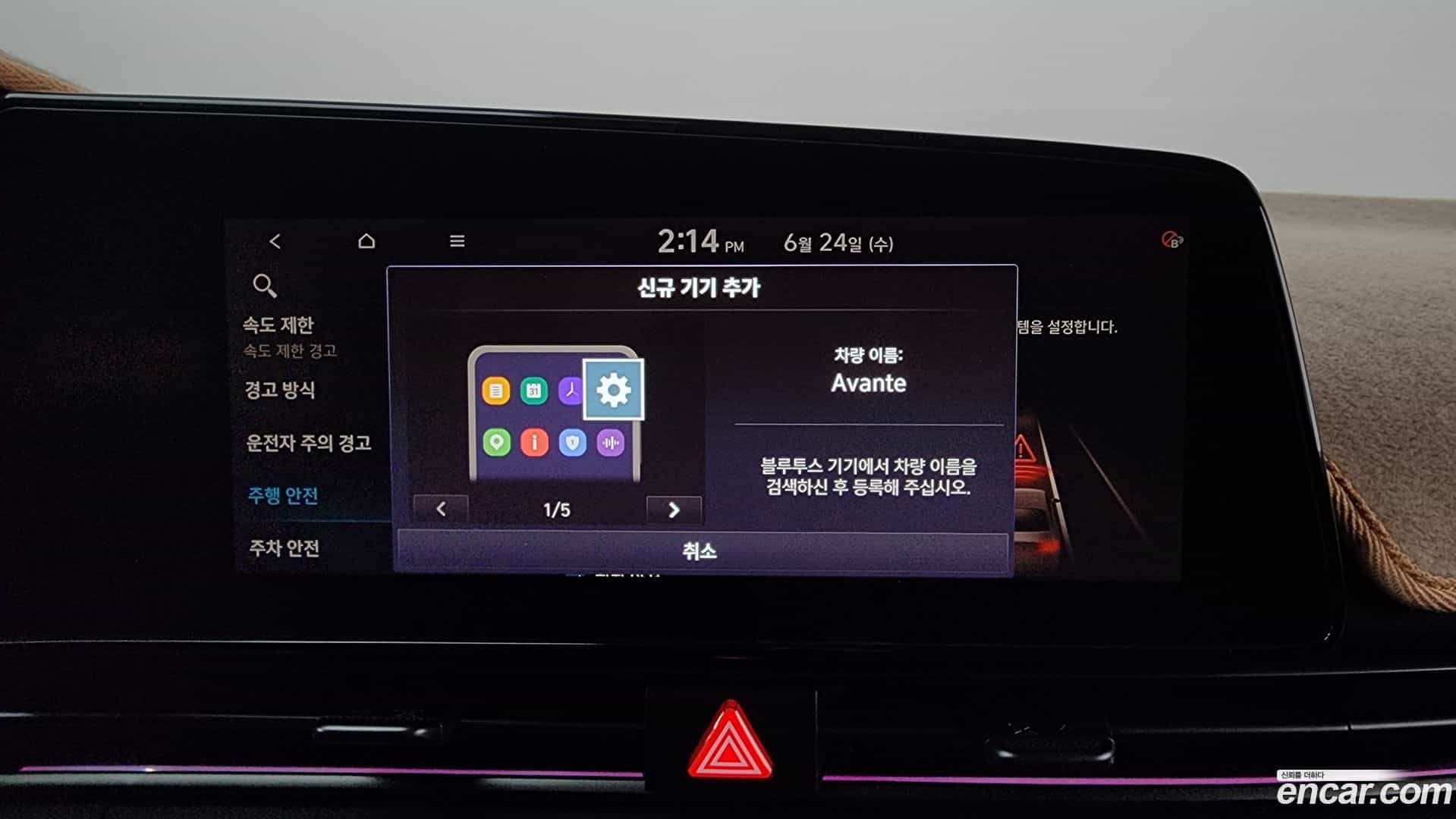 AVANTE Hyundai 2024.7-OPTION-046