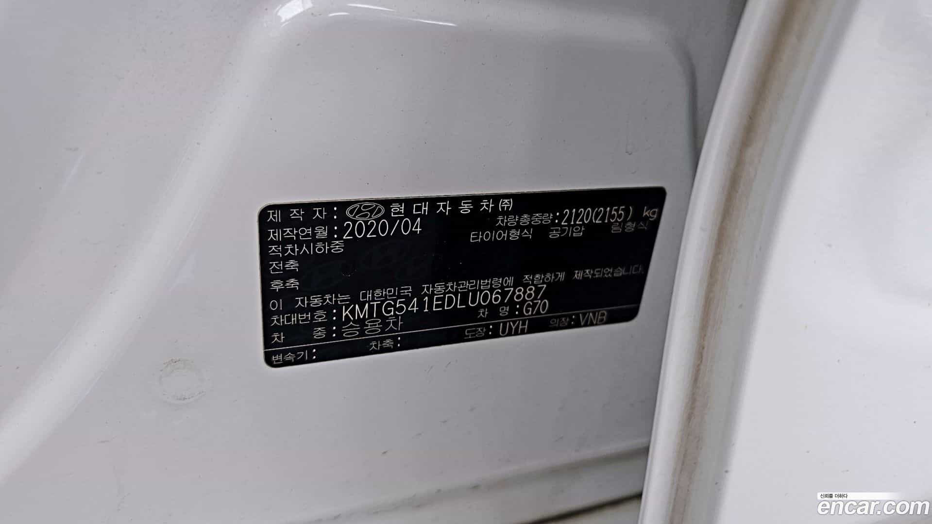G70 Genesis 2020.3-INNER-036