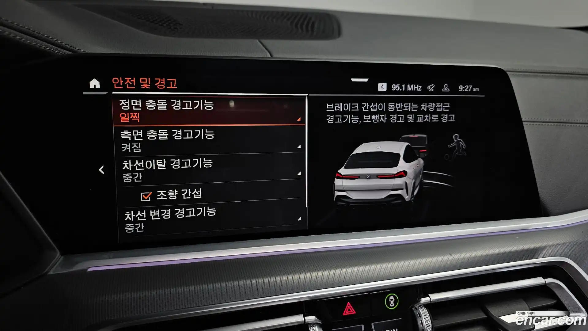 X6 BMW 2020.11-OPTION-020