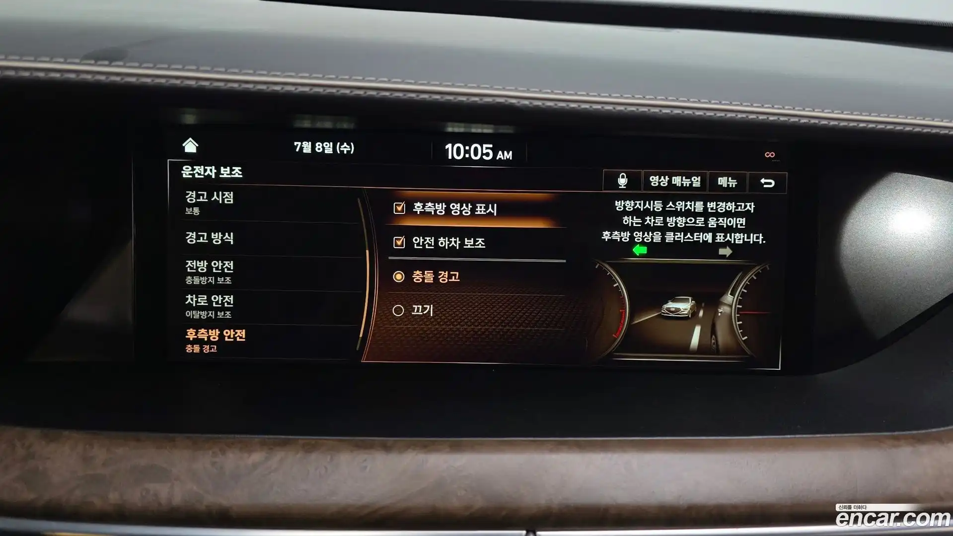 G90 Genesis 2020.8-OPTION-022