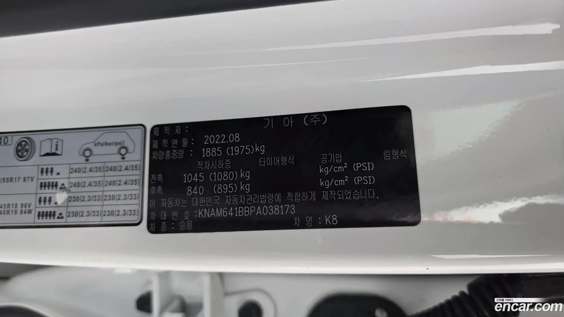 K8 Kia 2022.7-OPTION-041