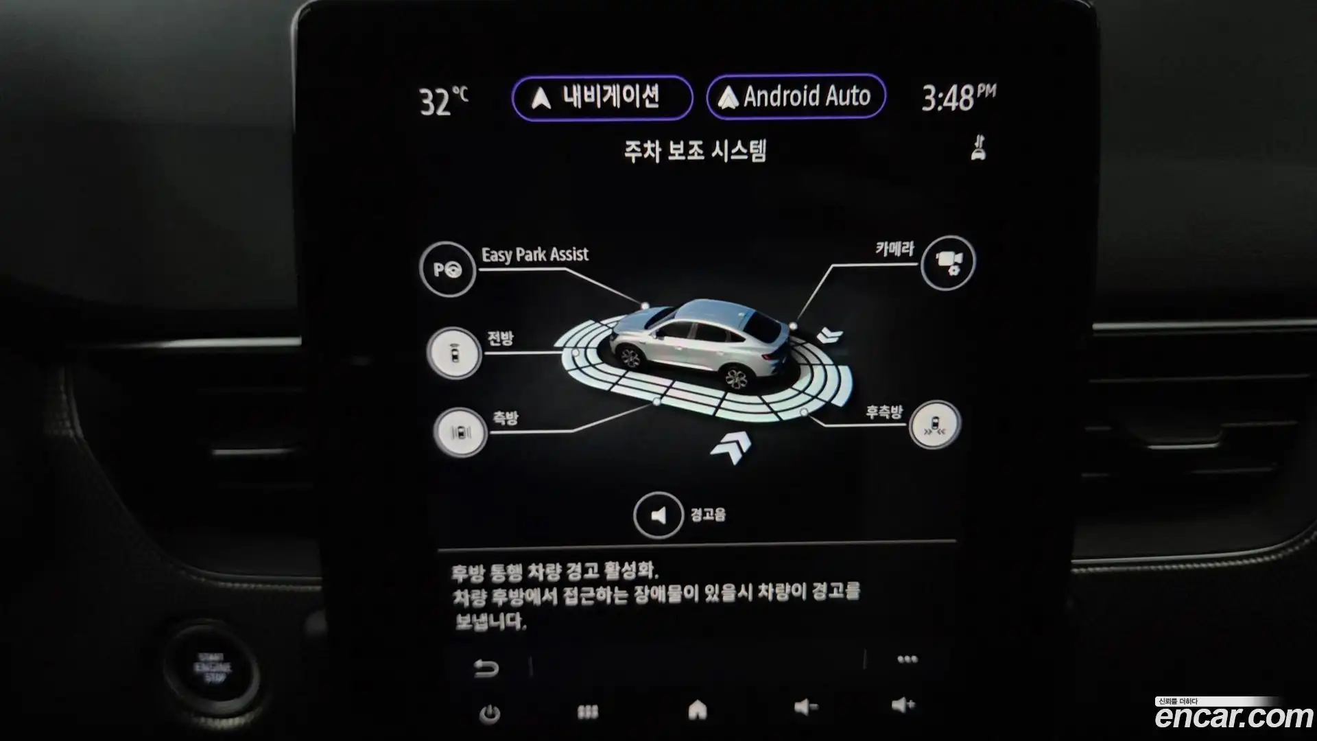 XM3 Renault Korea 2023.6-OPTION-046