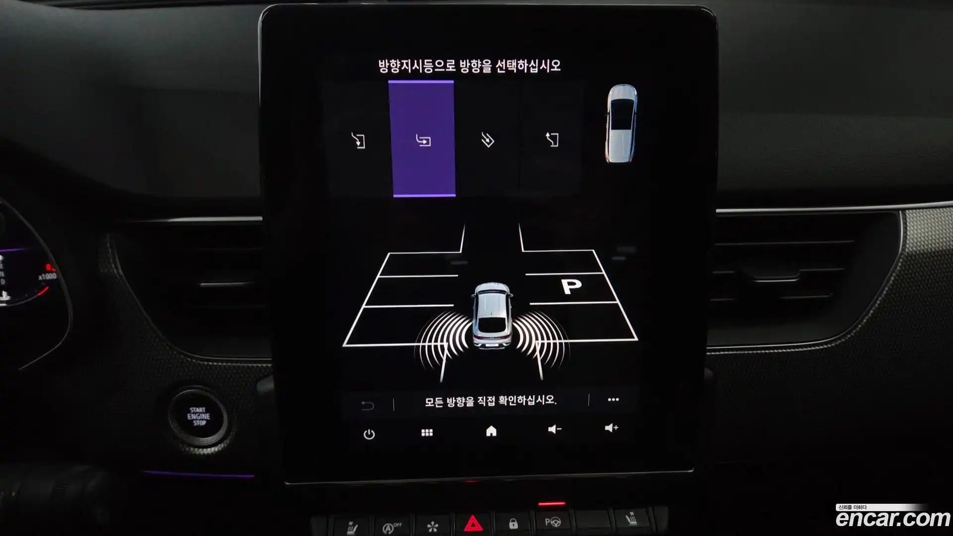 XM3 Renault Korea 2023.6-OPTION-047
