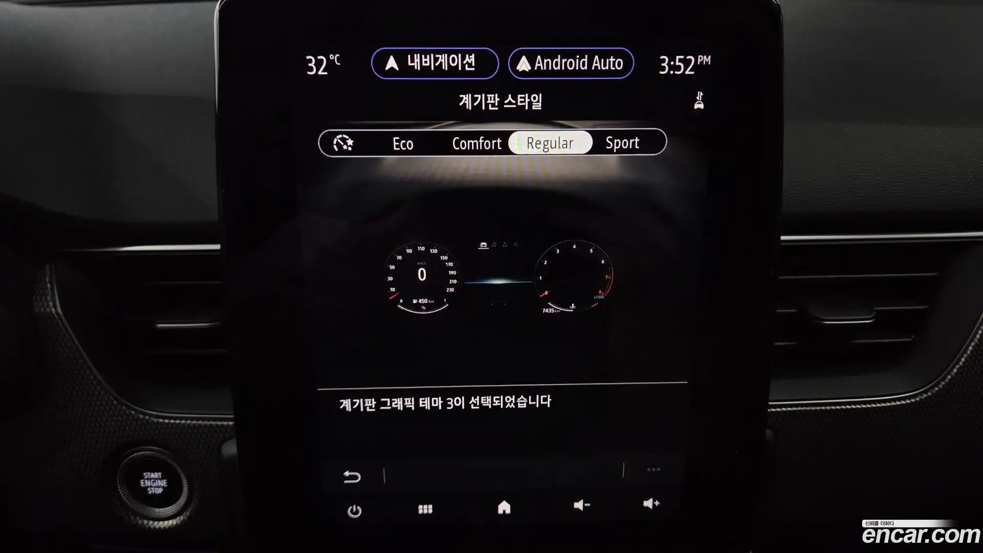 XM3 Renault Korea 2023.6-OPTION-049