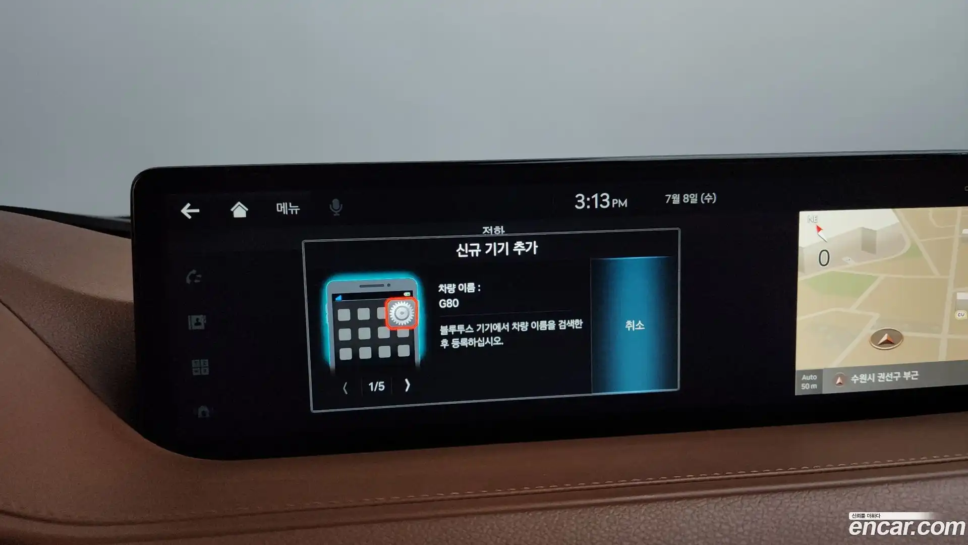 G80 Genesis 2023.3-OPTION-043