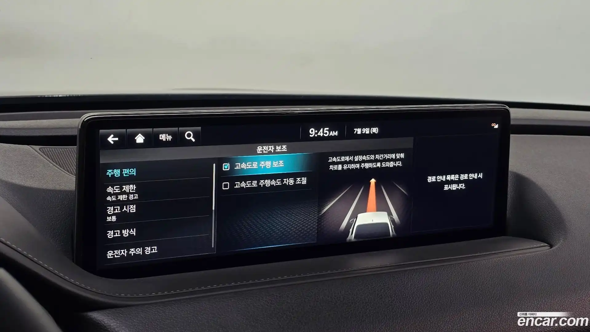 G80 Genesis 2023.0-OPTION-021