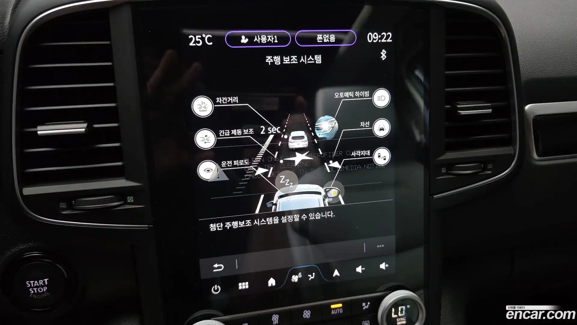 QM6 Renault Korea 2023.3-OPTION-020