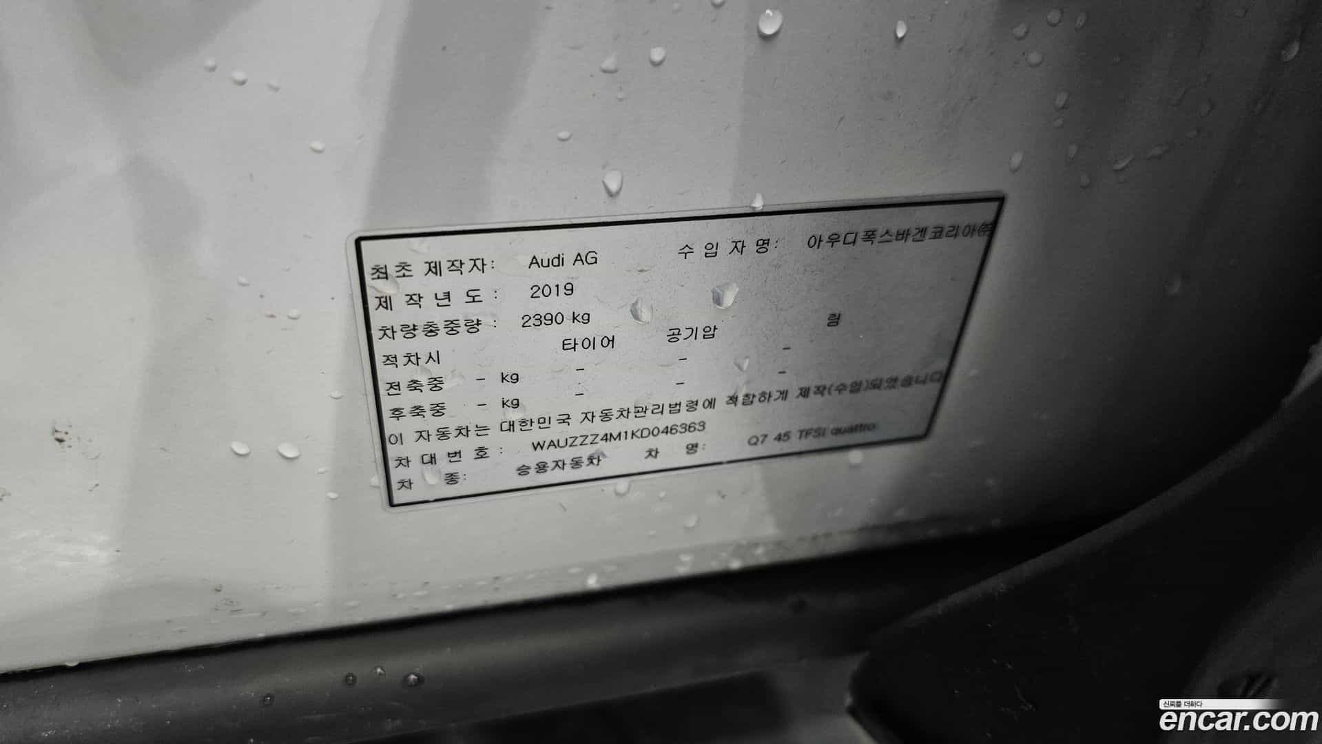 Q7 Audi 2019.10-OPTION-041