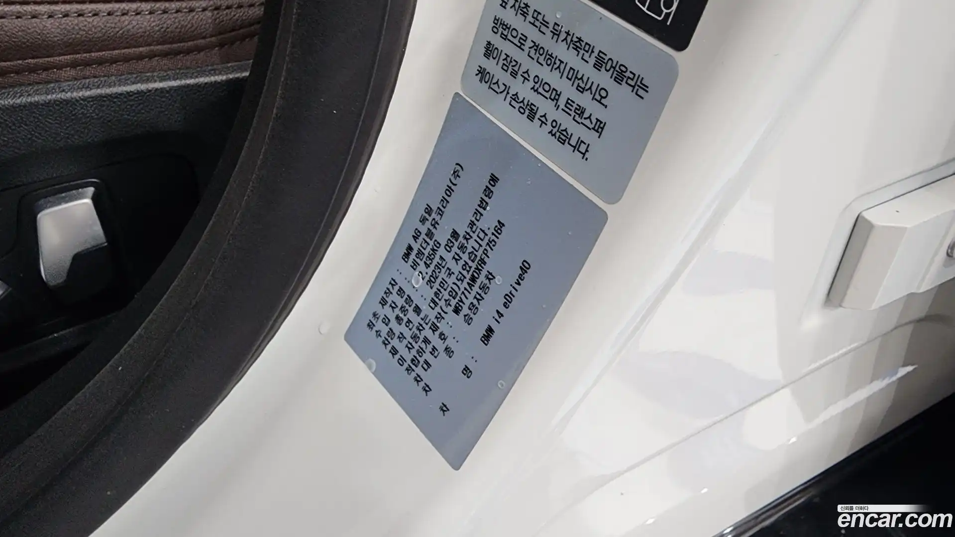 i4 BMW 2023.5-OPTION-042