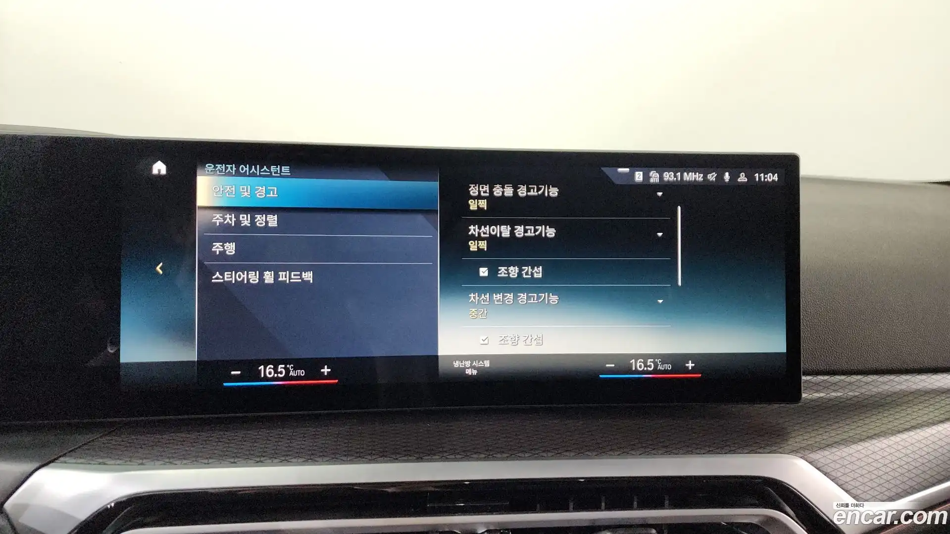 i4 BMW 2023.5-OPTION-046