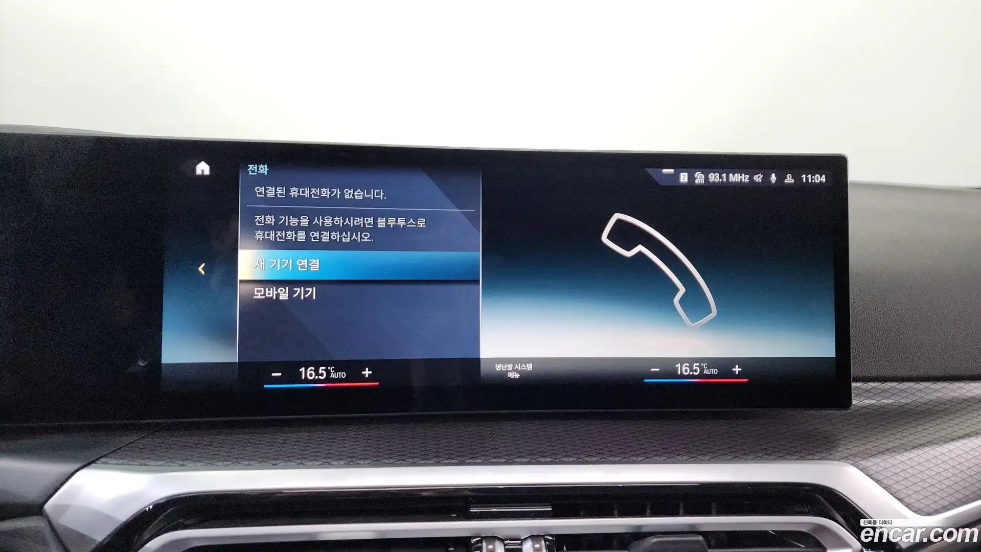 i4 BMW 2023.5-OPTION-047