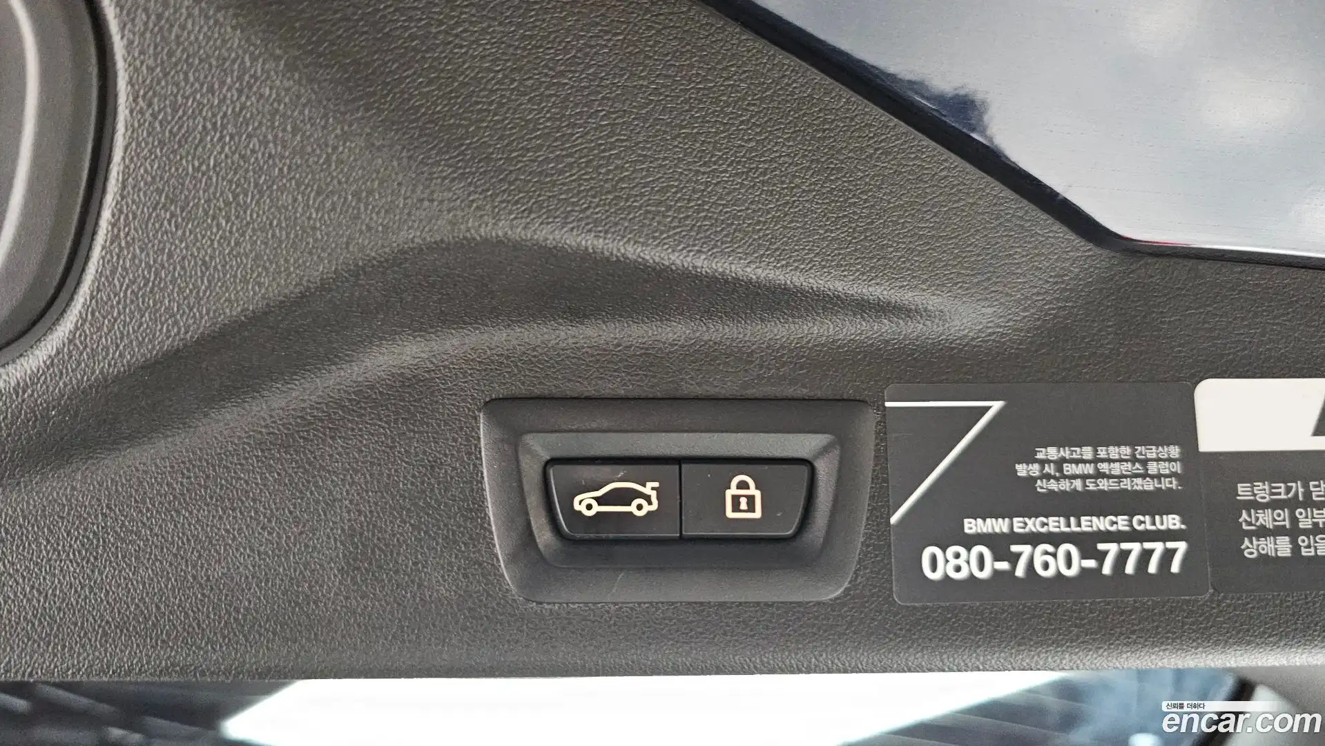 X7 BMW 2021.4-OPTION-022