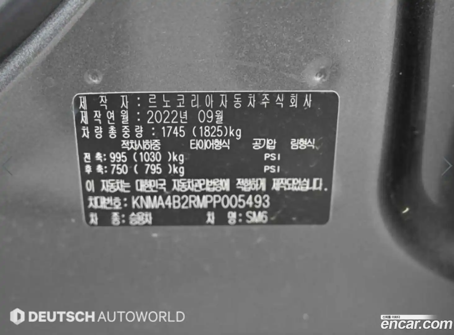 SM6 Renault Korea 2022.9-OPTION-024
