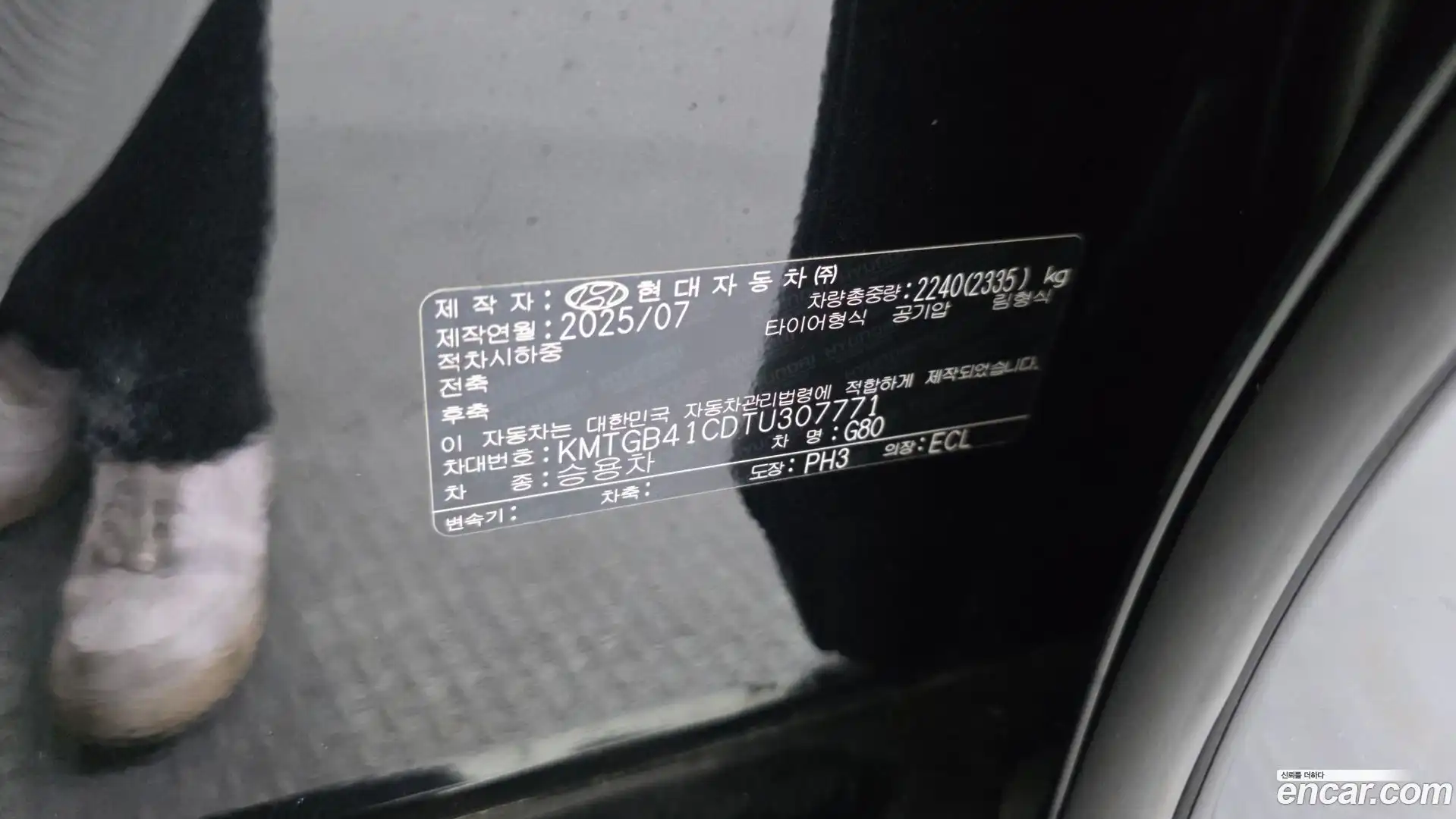 G80 Genesis 2025.8-OPTION-049